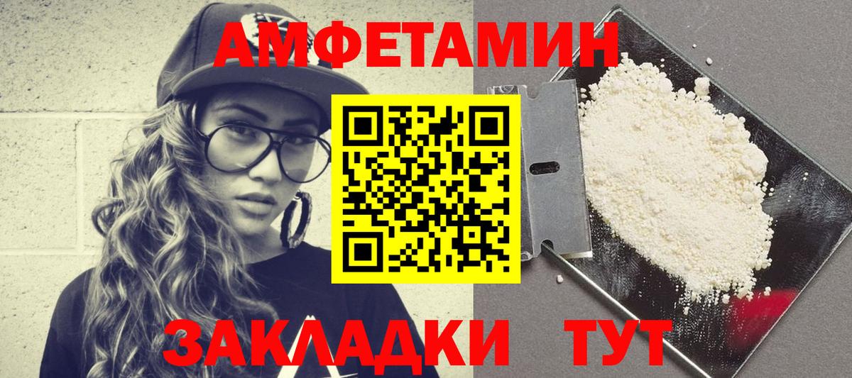 Амфетамин VHQ  Вход с VPN  АМФЕТАМИН  Соликамск 