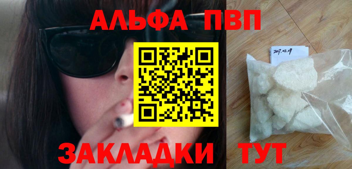 Alfa_PVP крисы CK Соликамск