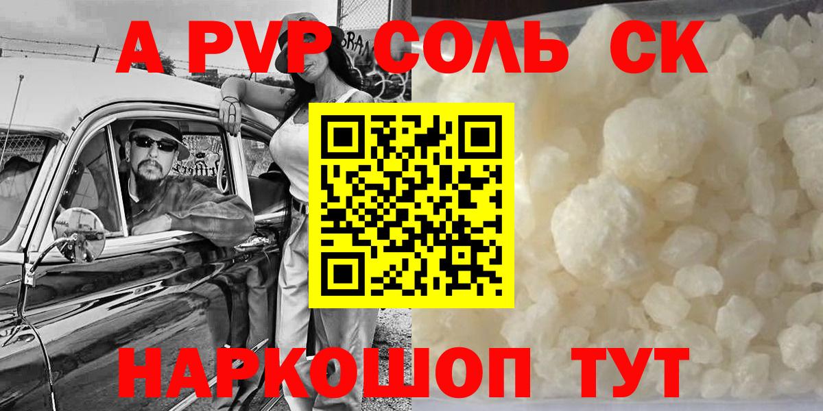 Alfa_PVP мука  Alpha PVP  Alfa_PVP Crystall  Соликамск  APVP СК КРИС  Вход с VPN 