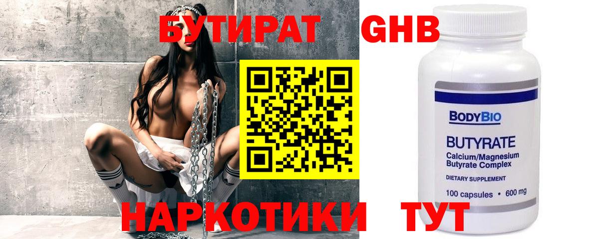 БУТИРАТ оксана Соликамск