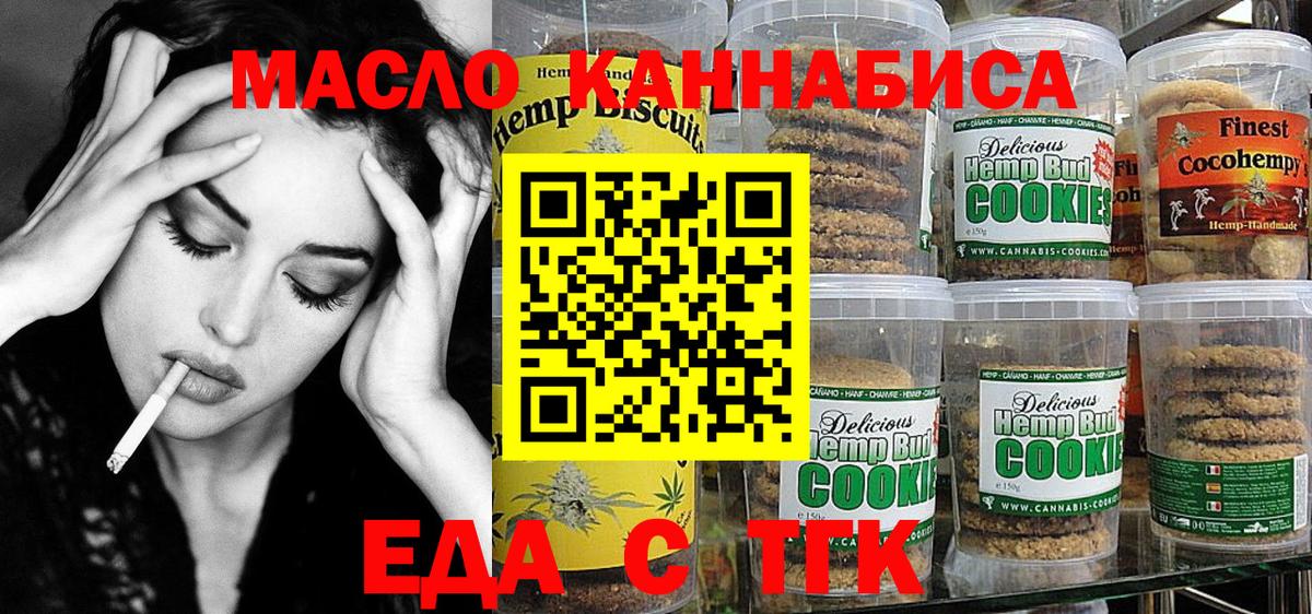 Соликамск  Cannafood марихуана  Вход с VPN 