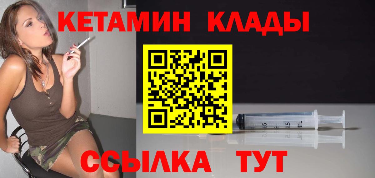 Соликамск  КЕТАМИН VHQ  Вход с VPN  КЕТАМИН VHQ 