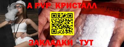 прущие крисы Партизанск