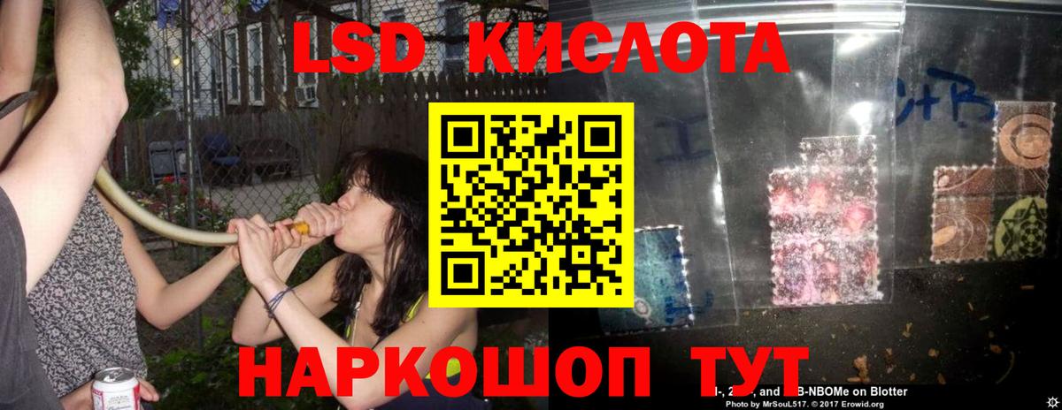LSD-25 экстази ecstasy  LSD-25 экстази  Соликамск  Вход с VPN  ЛСД экстази кислота 