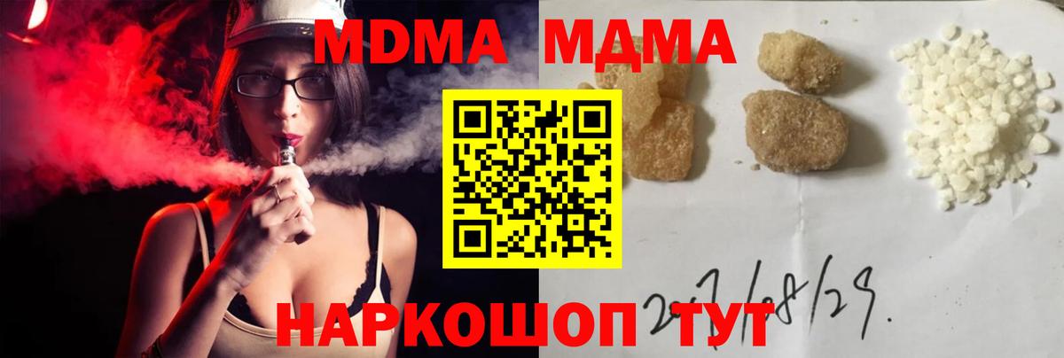 МДМА  Вход с VPN  МДМА Molly  Соликамск  МДМА crystal 
