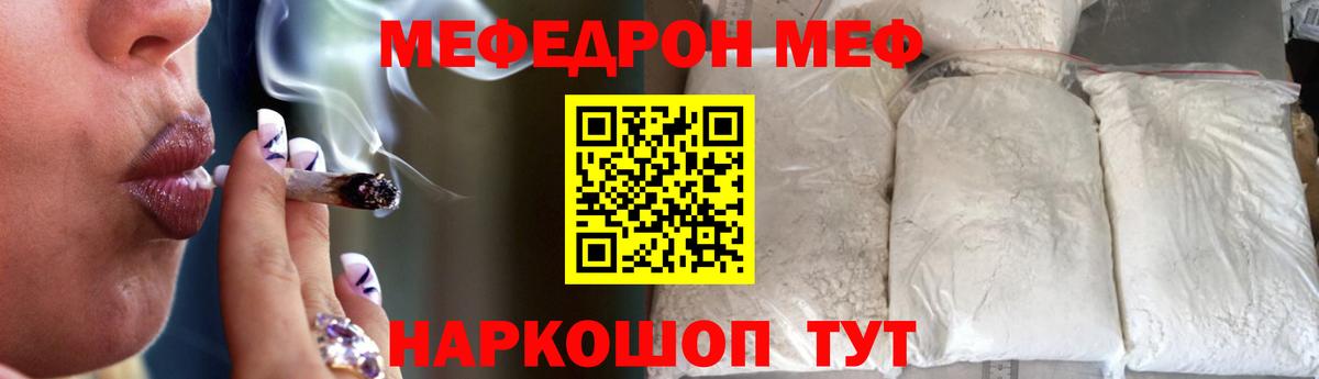 Меф Соликамск