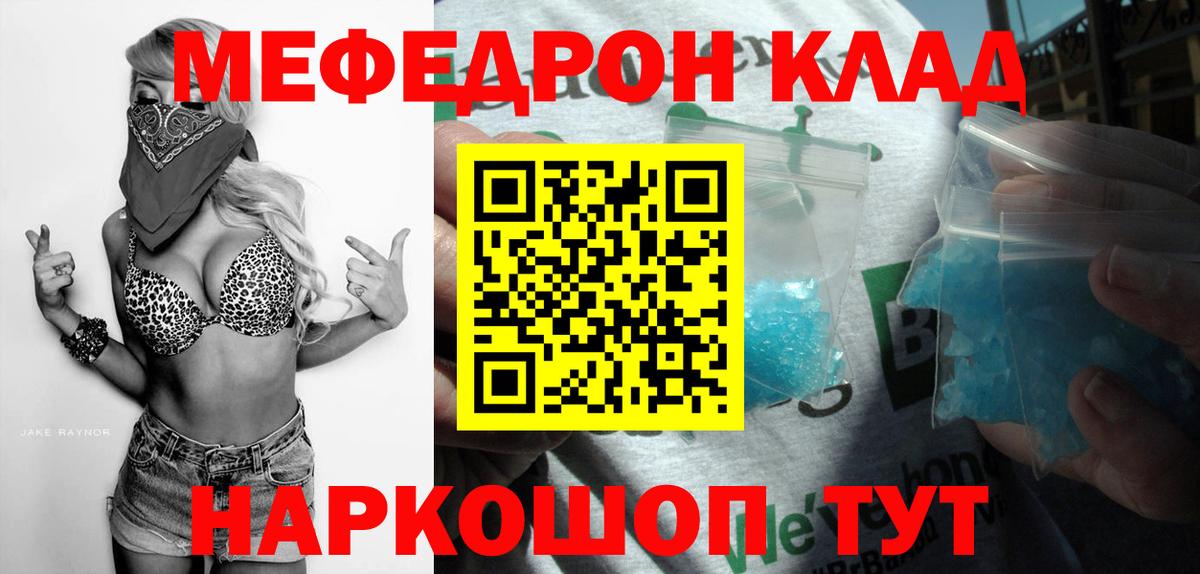 Меф mephedrone  Меф  Соликамск  МЕФ 4 MMC  Вход с VPN 