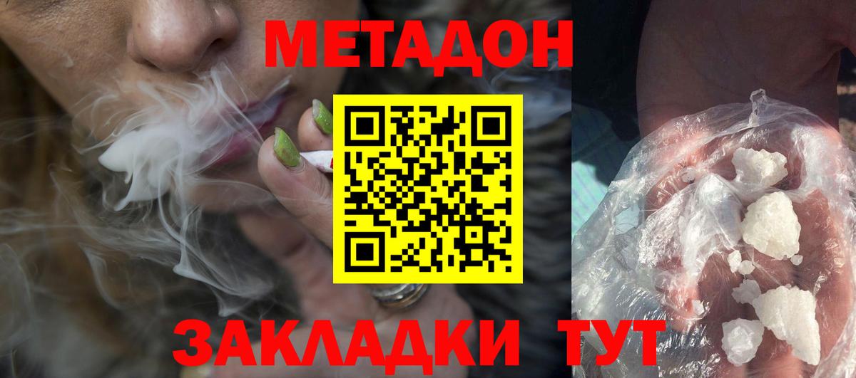 МЕТАДОН мёд  Вход с VPN  Метадон белоснежный  Соликамск 