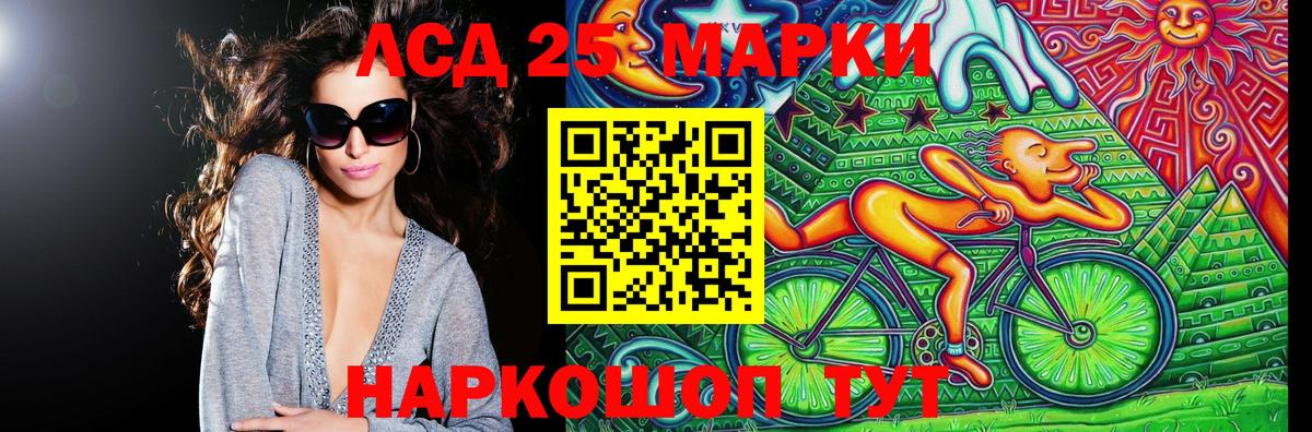 Марки 25I-NBOMe 1500мкг Соликамск