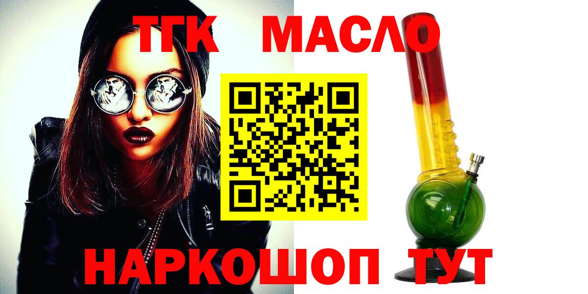Дистиллят ТГК вейп Соликамск