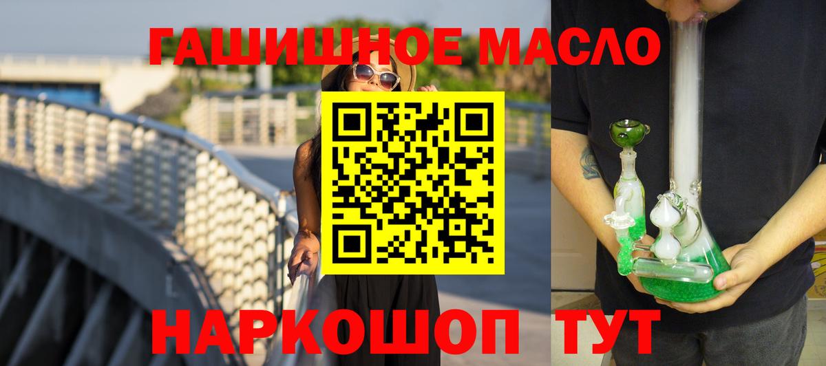 ТГК вейп с тгк  Вход с VPN  Соликамск  ТГК THC oil 
